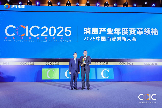 斩获双奖 领航未来——山东创时代闪耀2025中国消费创新大会