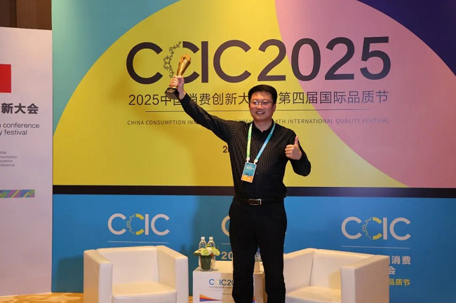 汉沽盐场受邀参加“CCIC 2025中国消费创新大会暨2025第四届国际品质节”并斩获四项重磅荣誉