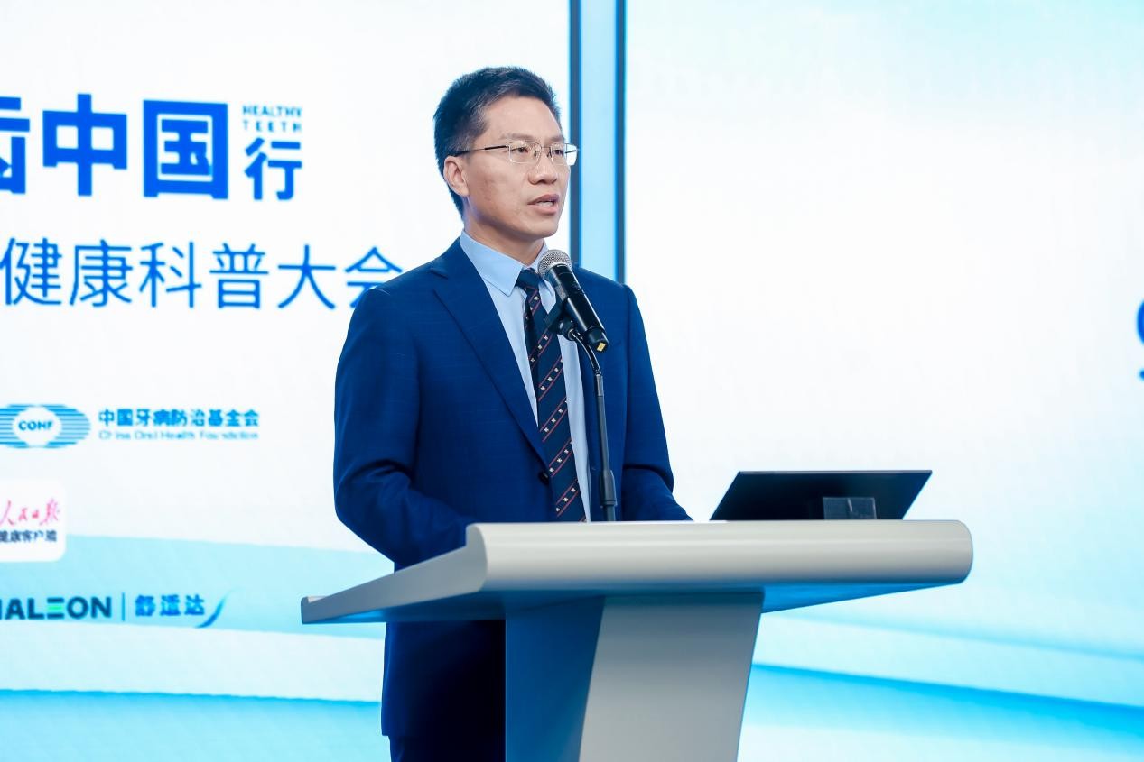 超1/3成人患有牙本质敏感，多方协力共同推广“健齿中国行”