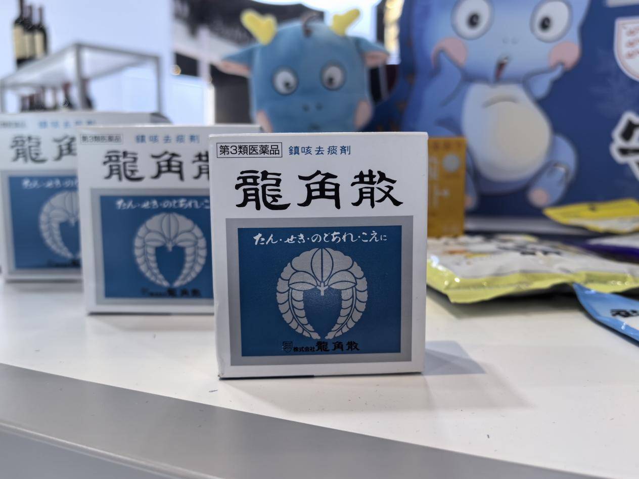 守护全世界的咽喉健康 龙角散健康“新食尚”惊艳进博会 
