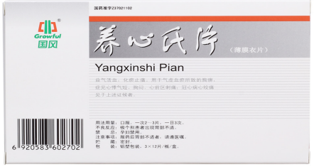 养心氏片荣获行业大奖，独特疗效价值引关注