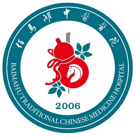 佰马湖中医医院召开新闻发布会