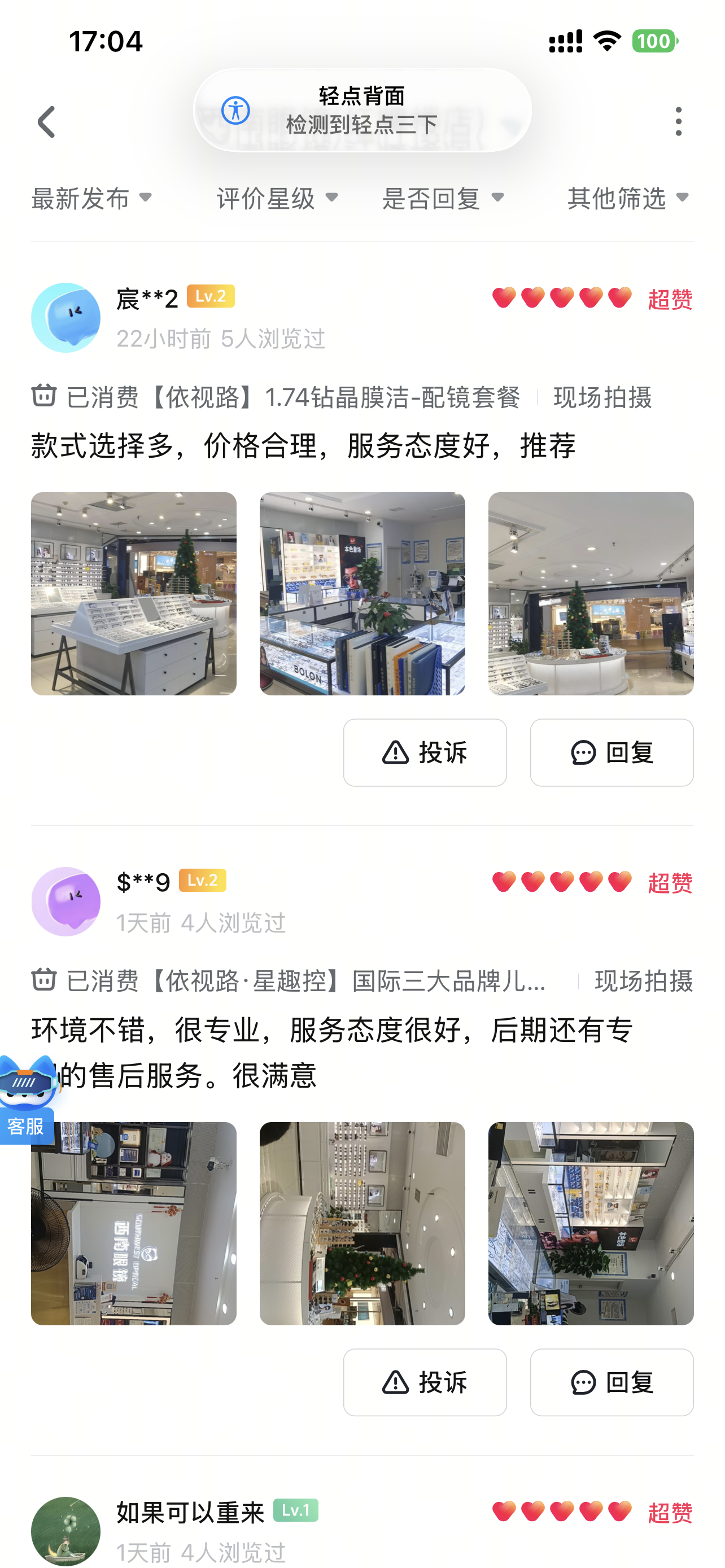 验光误差0.25D，相当于开车时没校准方向盘！