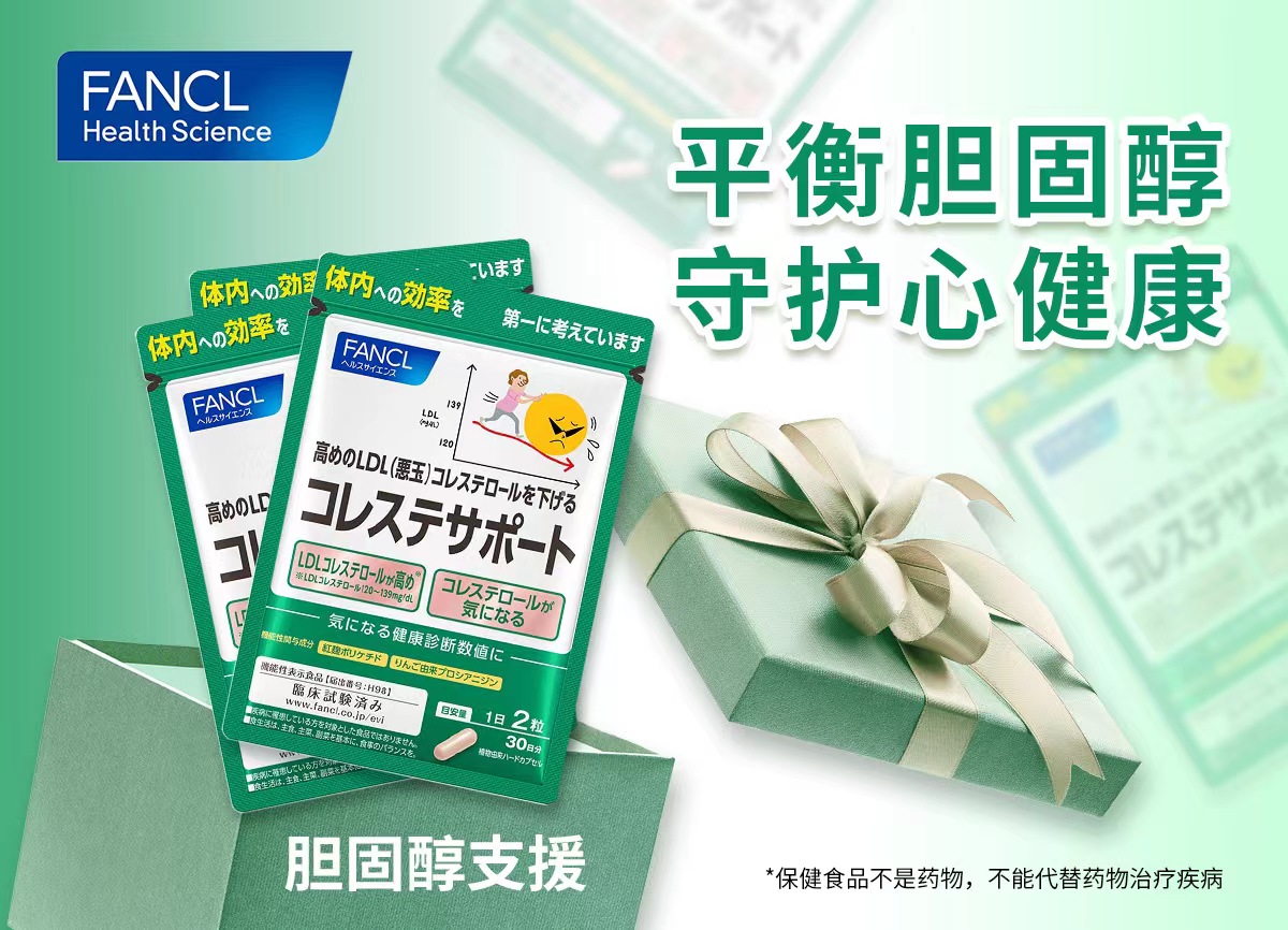 FANCL HealthScience即将亮相2023进博会，引领未来高效健康生活！