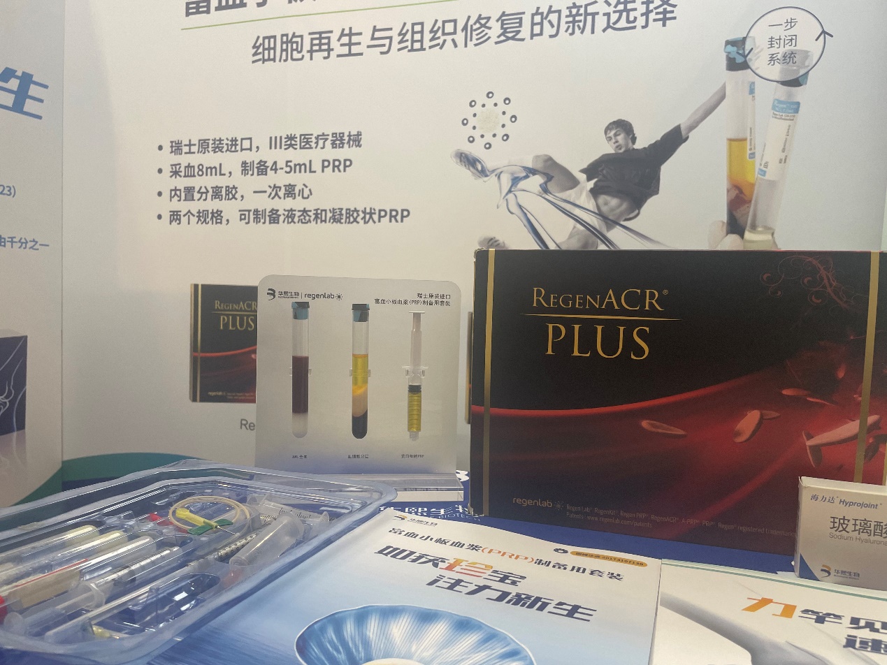 第十九届北京骨科年会（BOA）隆重召开，华熙生物助力北京骨科卓越发展