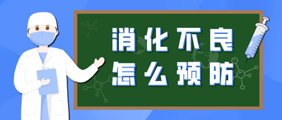曲靖东大中医肛肠医院：每餐应八成饱，过度饮食易致消化不良