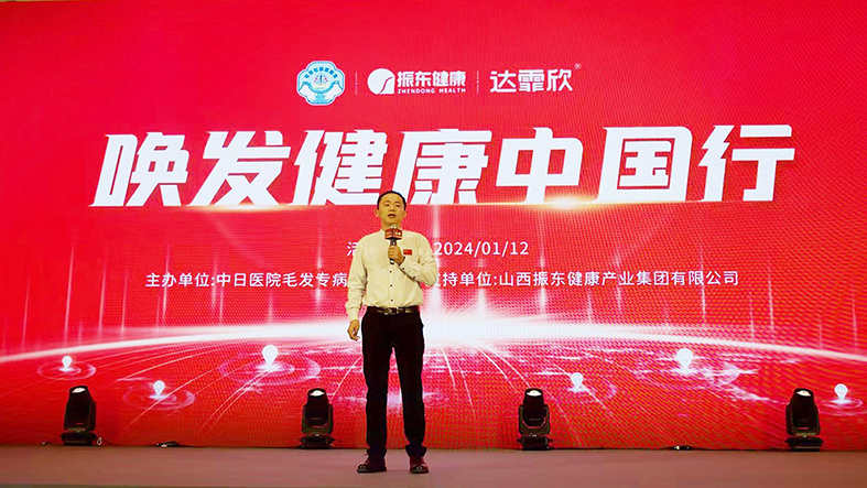 关注毛发健康，共筑健康中国