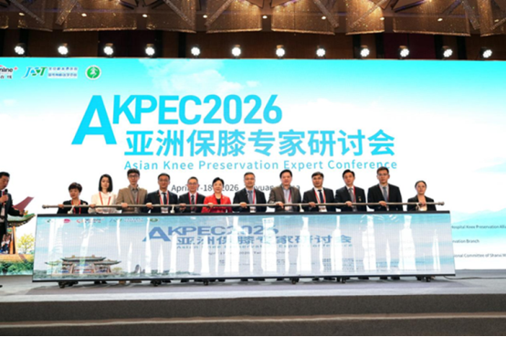 聚势保膝，共话精准——华熙生物闪耀2026亚洲保膝研讨会
