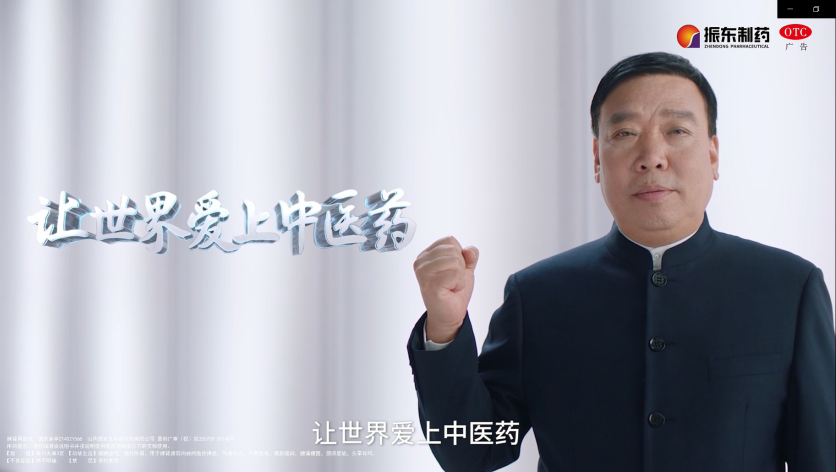 重磅出击！振东脾肾两助丸强势登陆CCTV-1黄金时段！