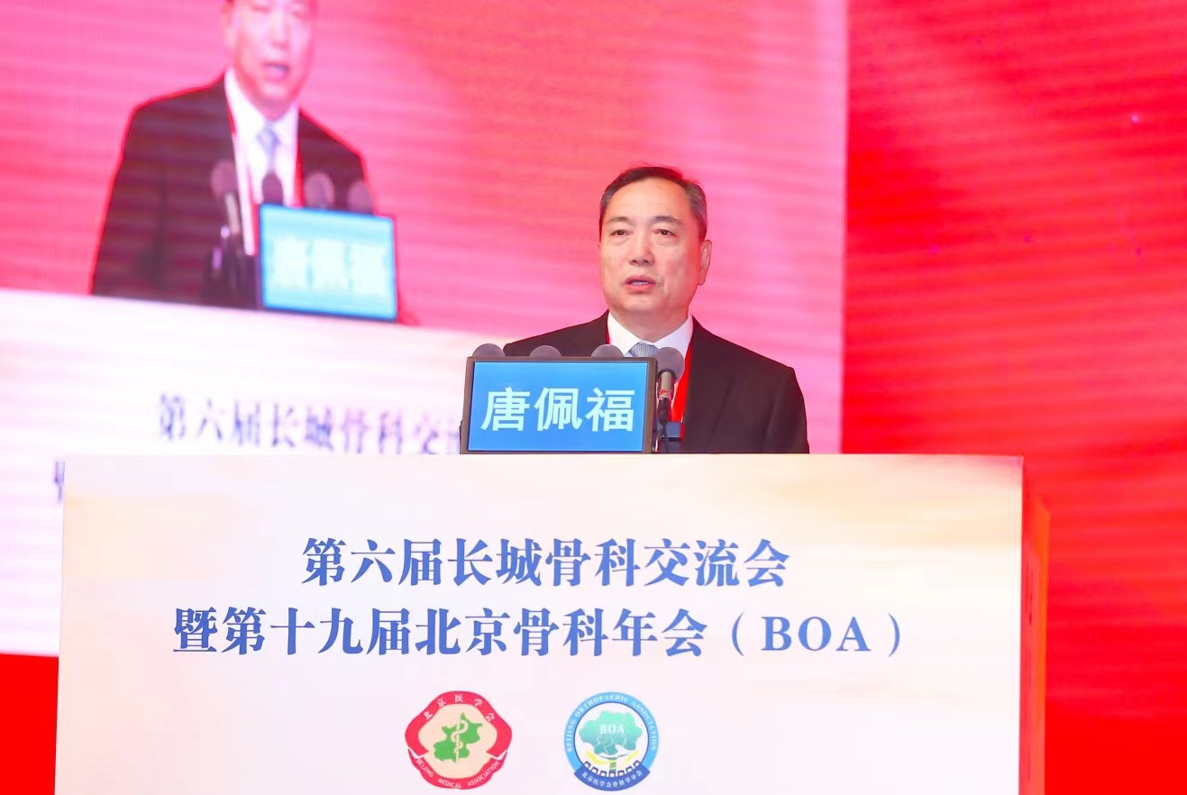 第十九届北京骨科年会（BOA）隆重召开，华熙生物助力北京骨科卓越发展