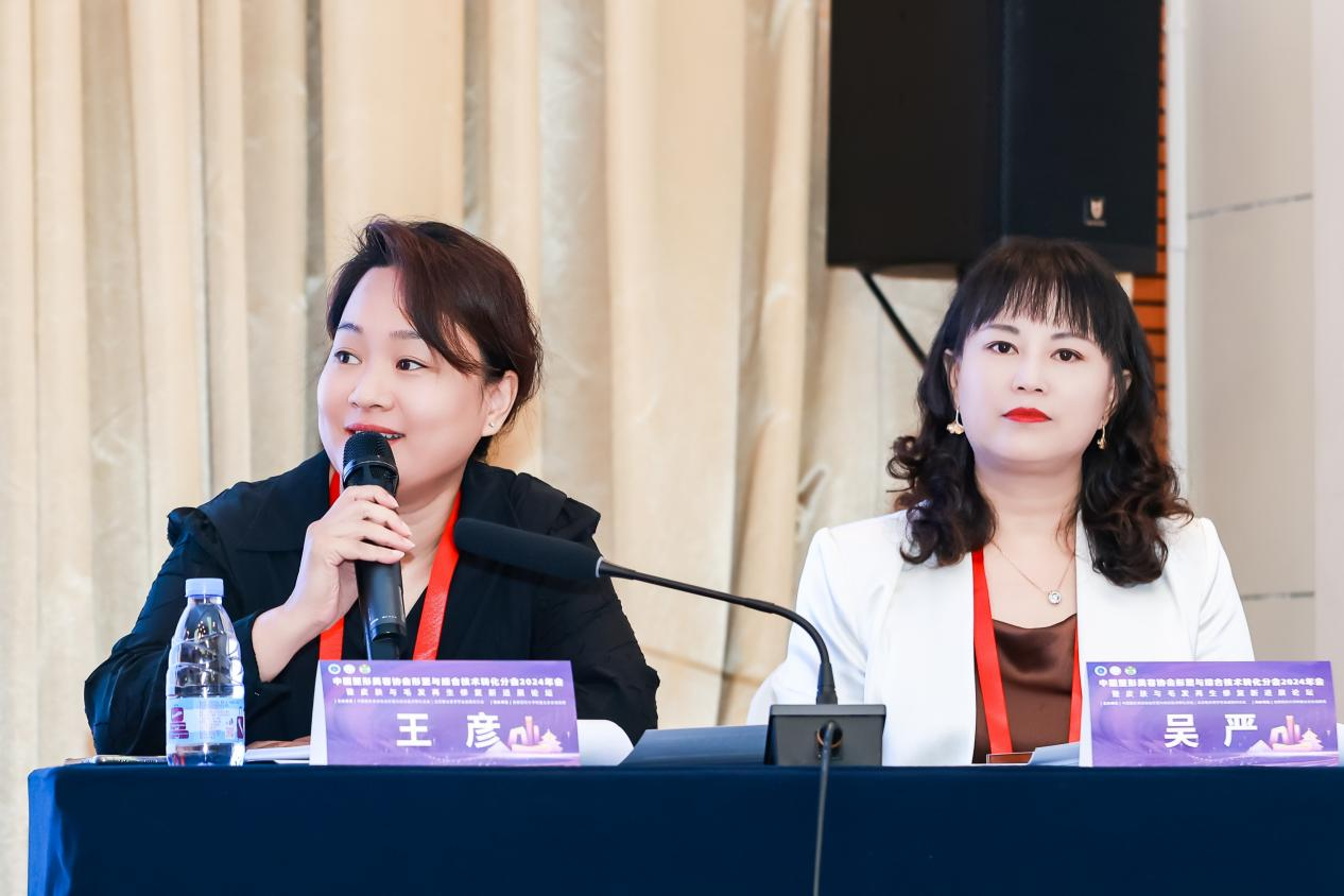 中国整形美容协会皮肤与毛发再生修复新进展论坛顺利召开