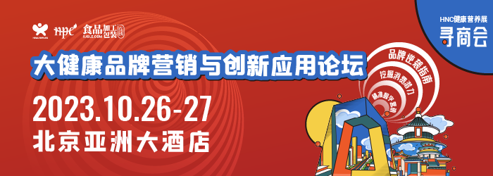 大咖齐聚，干货来袭，破解品牌增长难题，全方位解锁大健康行业新营销路径
