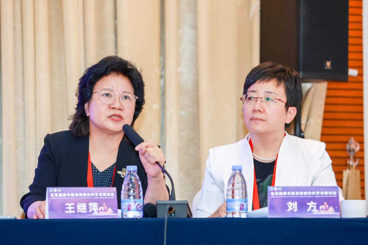 北京友谊医院毛发健康与脱发疾病诊疗学术研讨会顺利召开