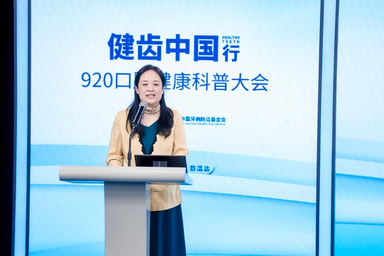 超1/3成人患有牙本质敏感，多方协力共同推广“健齿中国行”