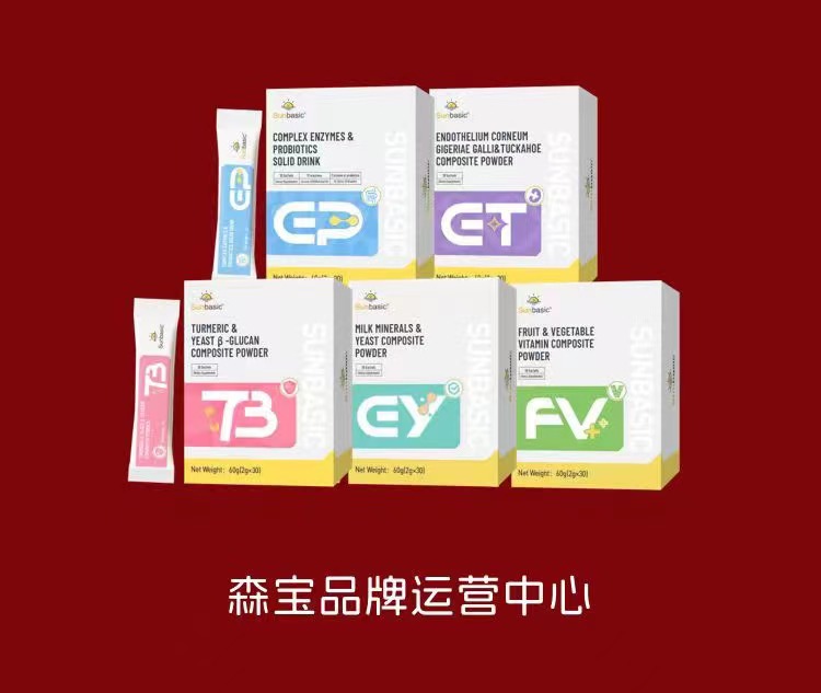 新型健康管理品牌森宝「SunBasic」落地母婴门店,打造“医养共创”全链路闭环