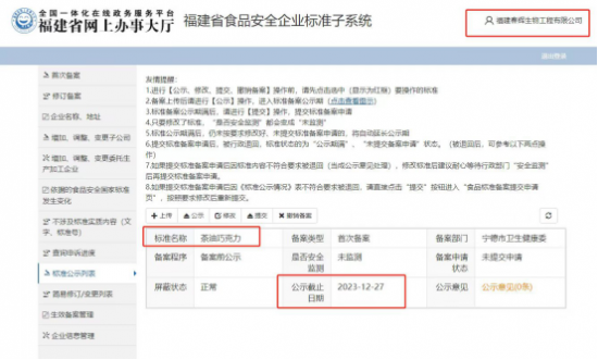 全球首创九展大健康茶油巧克力问世啦