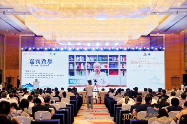 探索器官医学新领域！2026器官医学大会在穗开幕