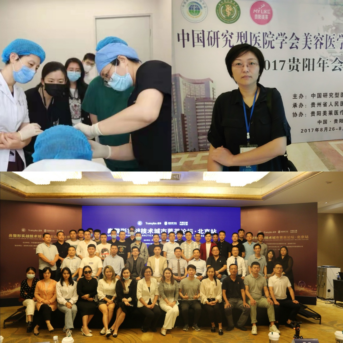 专访医美整形专家刘静杰博士：求美的至高境界是审美