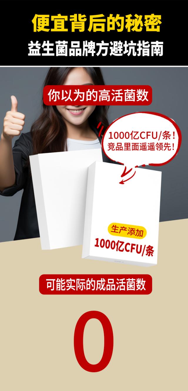 为什么你的产品总是有差评？益生菌品牌商不可不知的两个“大坑”
