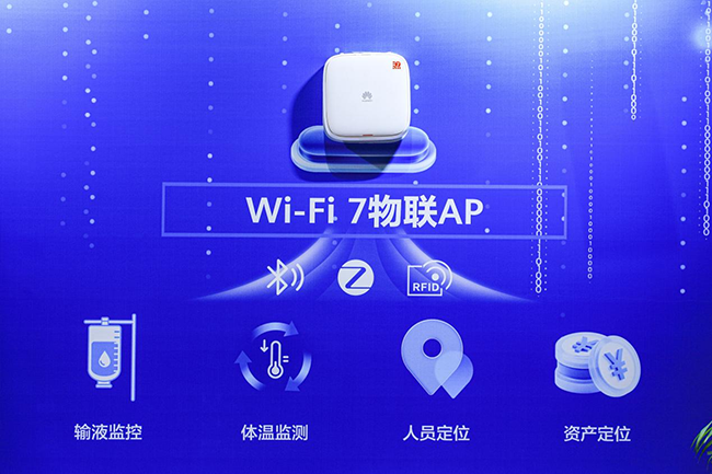 科技赋能护理服务升级 华为携智慧医疗解决方案亮相长护险高质量发展大会