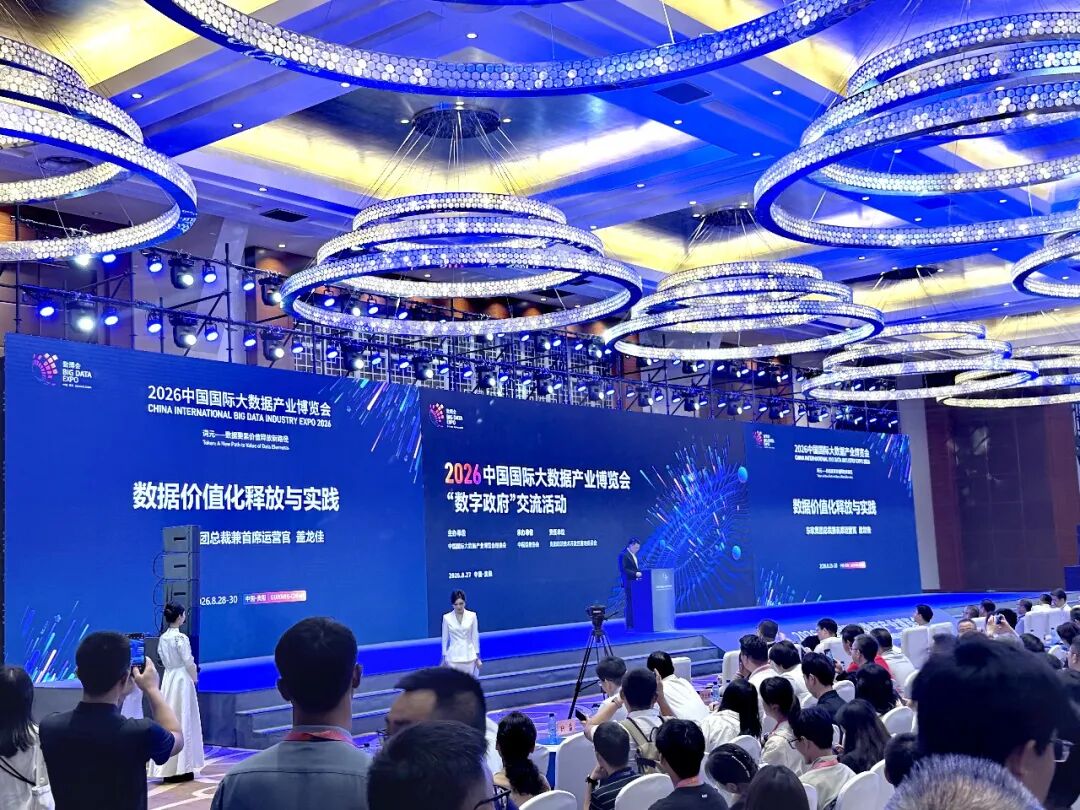 东软亮相2026数博会：以“词元”为钥，解锁数据要素价值释放新路径