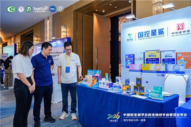 国控星鲨亮相中国微生物组年会，以产学研深度融合解锁健康新势能