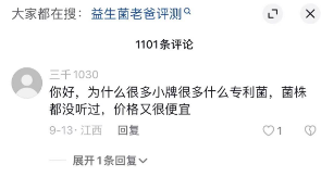 为什么你的产品总是有差评？益生菌品牌商不可不知的两个“大坑”
