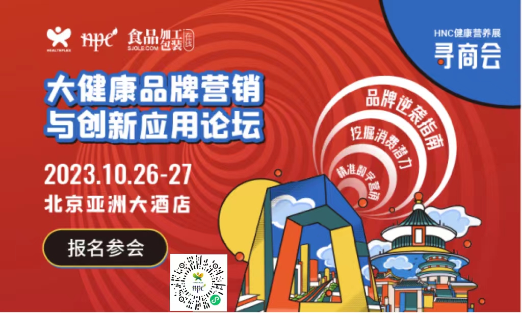 大咖齐聚，干货来袭，破解品牌增长难题，全方位解锁大健康行业新营销路径