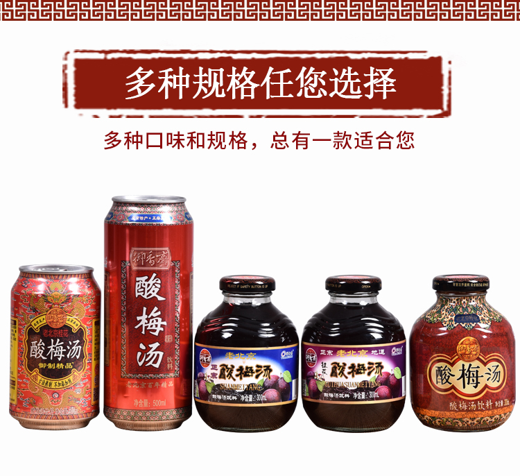 御香斋酸梅汤：鲁迅先生眼中的老北京味道......