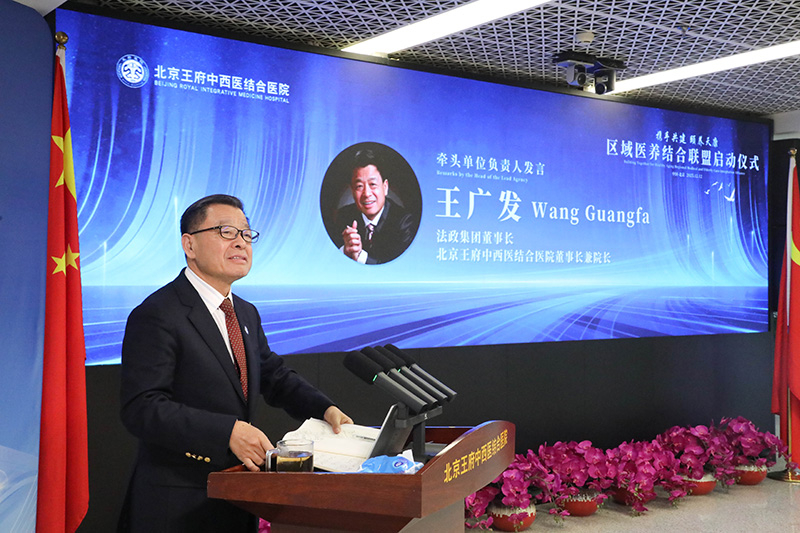 民生为本 协同共治——区域医养结合联盟正式启动,构建共建共享老年健康服务新格局