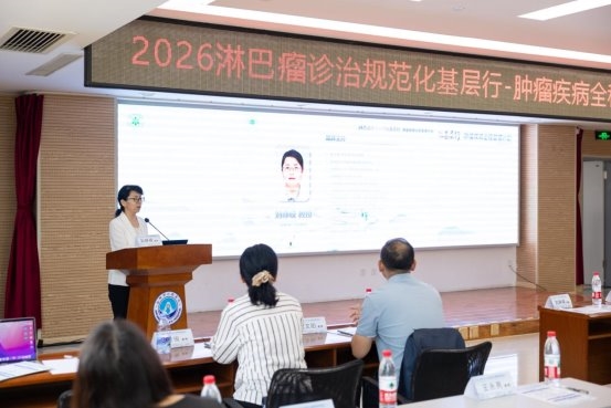 2026淋巴瘤诊治规范化基层行-肿瘤疾病全程管理计划-安阳站圆满落幕