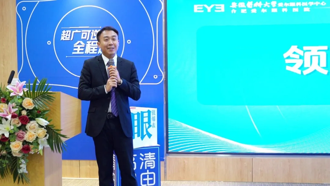 “超广可逆，全程定制”——合肥爱尔眼科院长团专家见面会暨ICL手术观摩会精彩回顾！