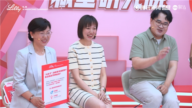 万万没想到“优质减重”还有这些门道？礼来减重研究院，一次说明白