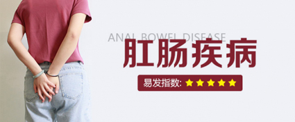 曲靖东大中医肛肠医院好吗，夏季肛肠病易发作，预防需做好五件事