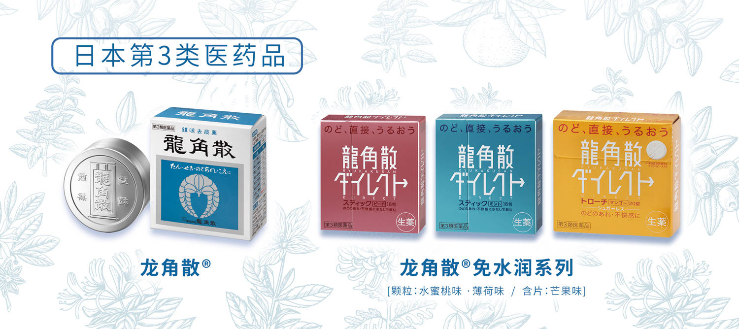 草本养声，重在日常，龙角散亮相西雅展 推动草本护嗓理念升级 