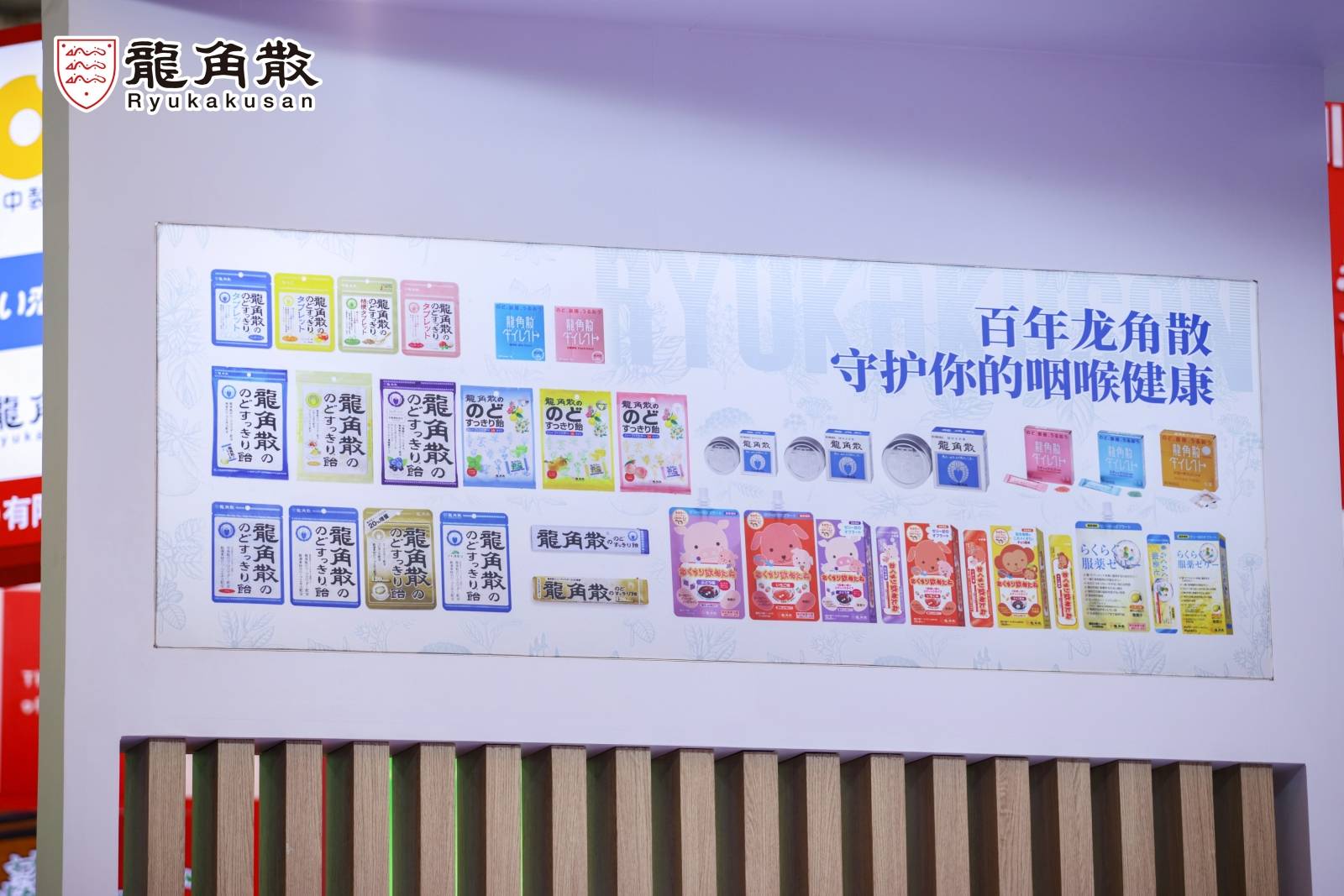 草本养声，重在日常，龙角散亮相西雅展 推动草本护嗓理念升级 