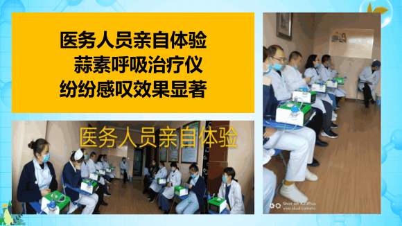 蒜素呼吸治疗仪：五一出行健康护航的“天然防护盾”