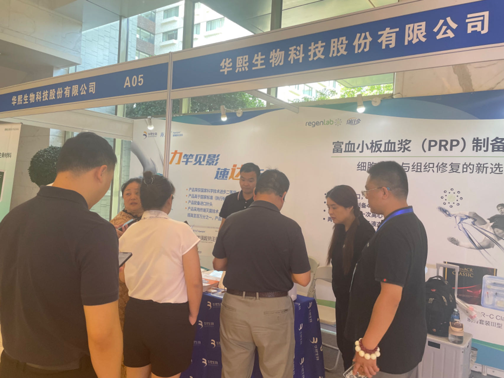 第十届全国膝关节外科学术大会圆满落幕华熙生物助力关节治疗技术发展