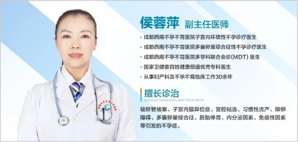 成都西南不孕不育二级医院打通输卵管顺畅之路，让您顺利抱娃
