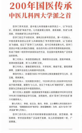 关注儿童发育心理健康：北京京和堂中医医院 8月15-19日举行四维一体多学科学术峰会暨专家会诊