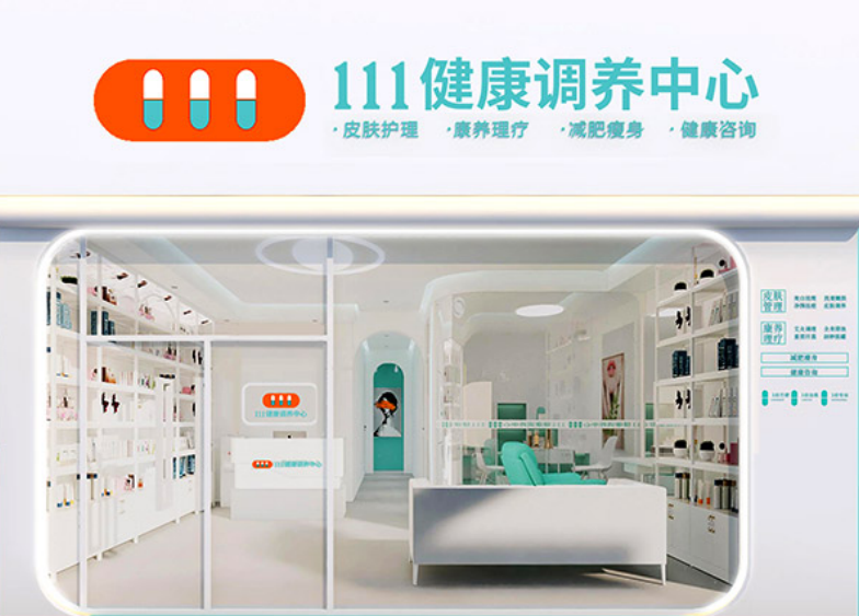 德生堂111健康调养中心投资者首选加盟品牌，开启大健康创业新篇章