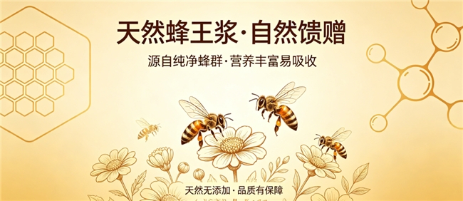 肠胃不好还能吃蜂王浆吗？温和不刺激无添加产品分享，温水冲服营养好吸收