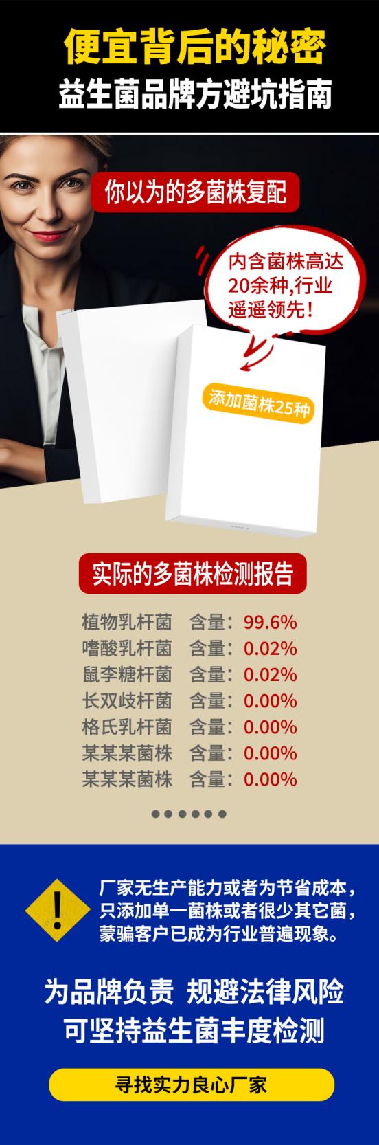 为什么你的产品总是有差评？益生菌品牌商不可不知的两个“大坑”