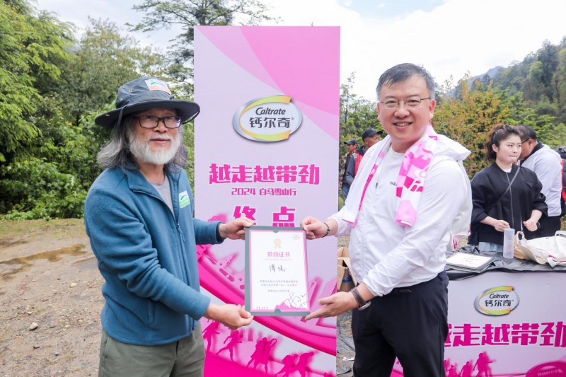 钙尔奇“越走越带劲”公益行走活动重磅开启