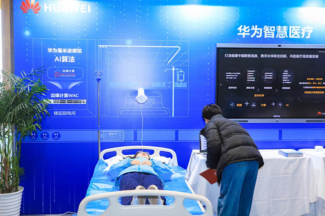 科技赋能护理服务升级 华为携智慧医疗解决方案亮相长护险高质量发展大会