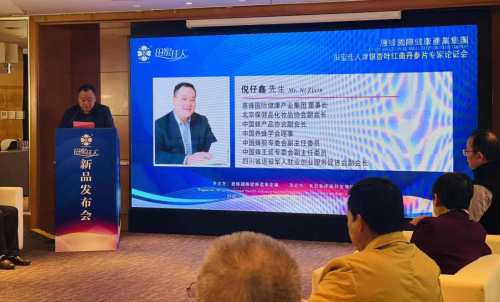 惠蜂国际健康产业专家论证会在京举行