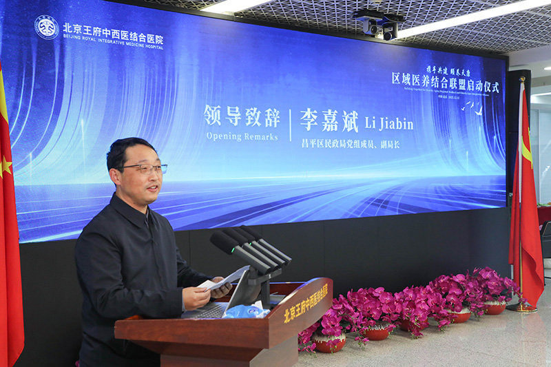 民生为本 协同共治——区域医养结合联盟正式启动,构建共建共享老年健康服务新格局