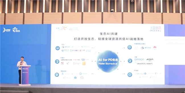 AI for PD，海尔生物以AI打造 CGT“最优工艺范式”