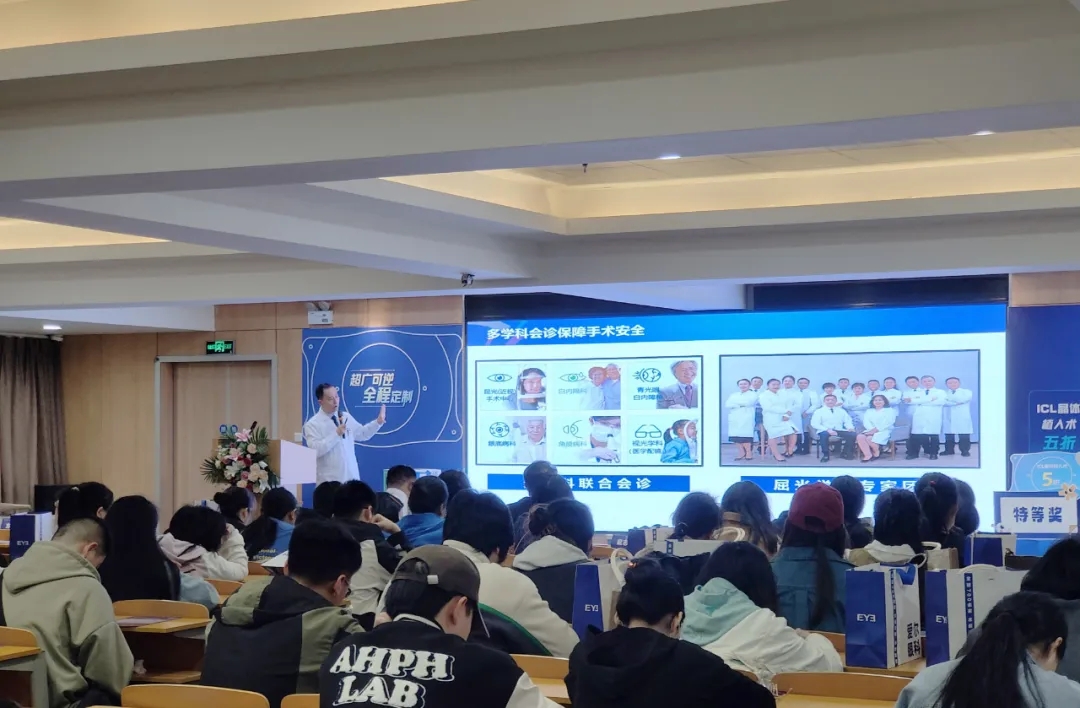 “超广可逆，全程定制”——合肥爱尔眼科院长团专家见面会暨ICL手术观摩会精彩回顾！