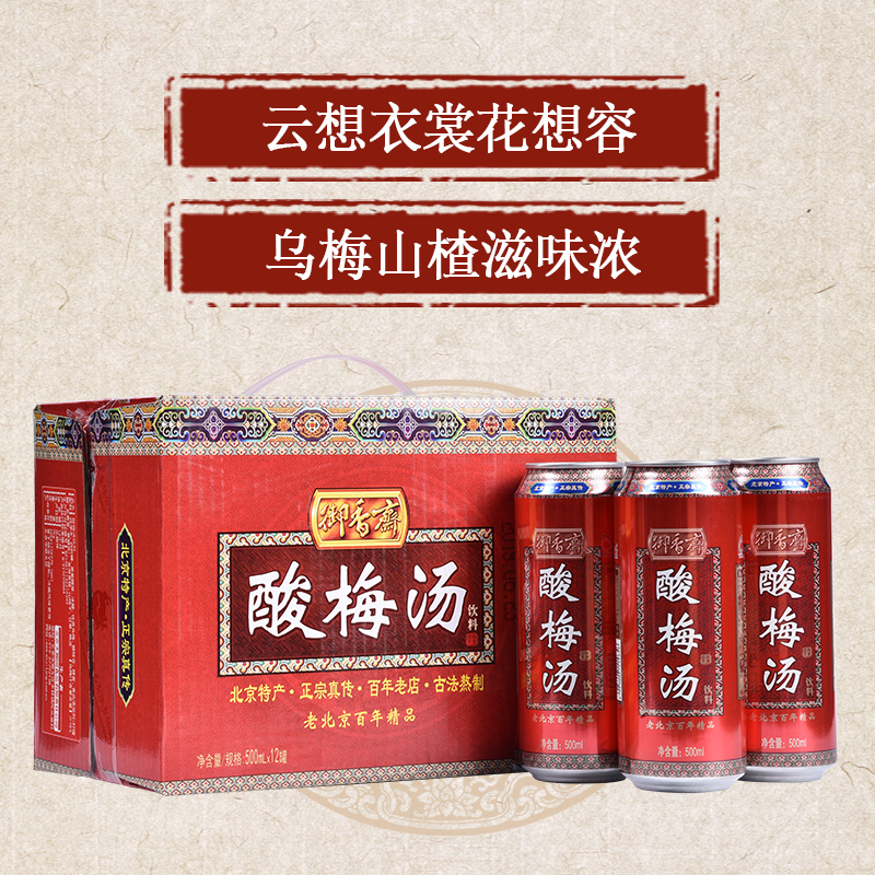 没想到，康有为最爱的味道是那小小的一碗酸梅汤